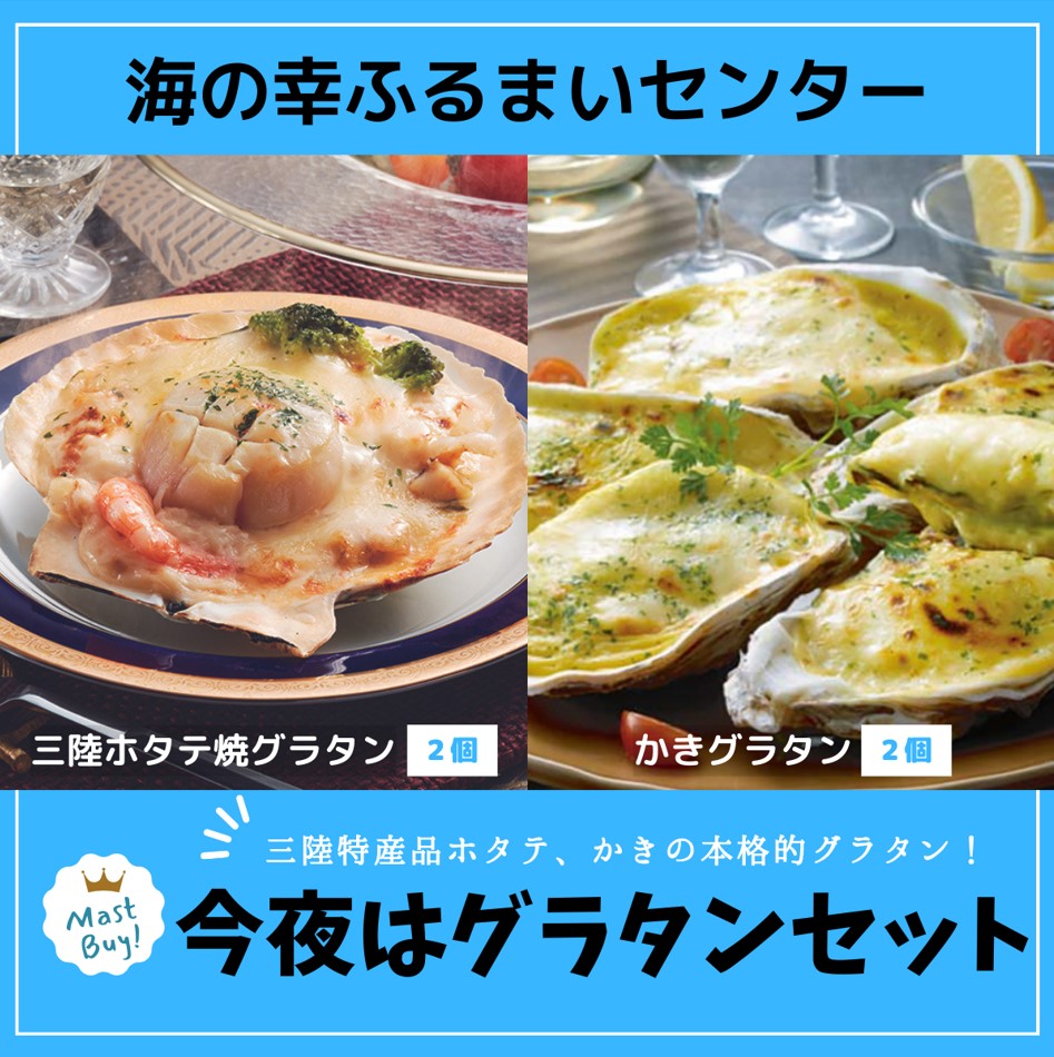 今夜はグラタンセット